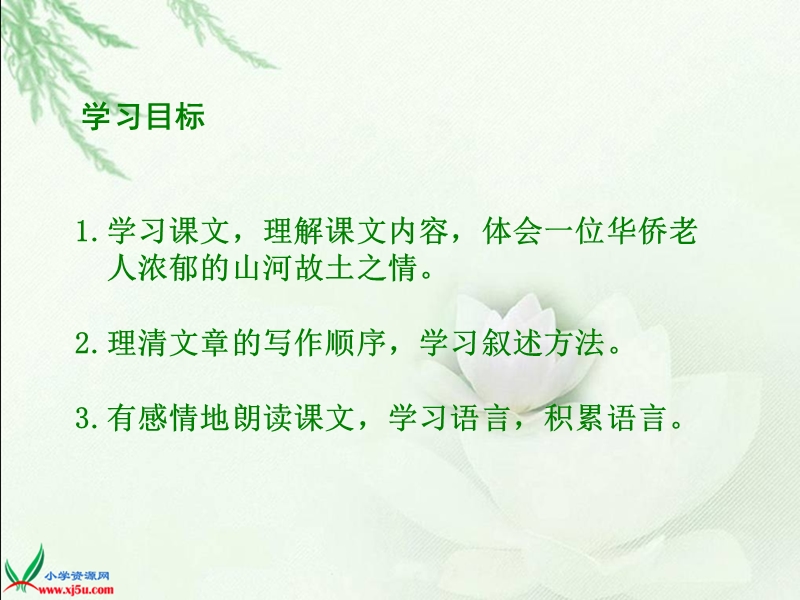 （北师大版）五年级语文下册课件 奇怪的圣诞包裹 1.ppt_第2页