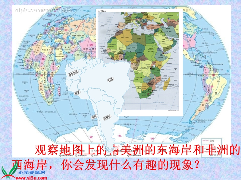 （语文s版）四年级语文上册课件 地图上的发现 3.ppt_第2页