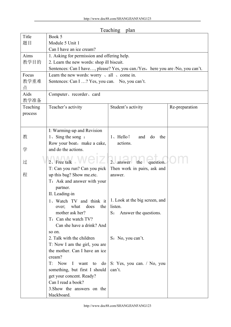 外研版新标准英语Book 5 Module 5 Unit 1 Can I have an ice cream.doc_第1页