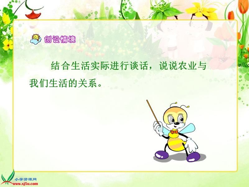 （西师大版）六年级语文上册课件 神奇的音箱 1.ppt_第3页