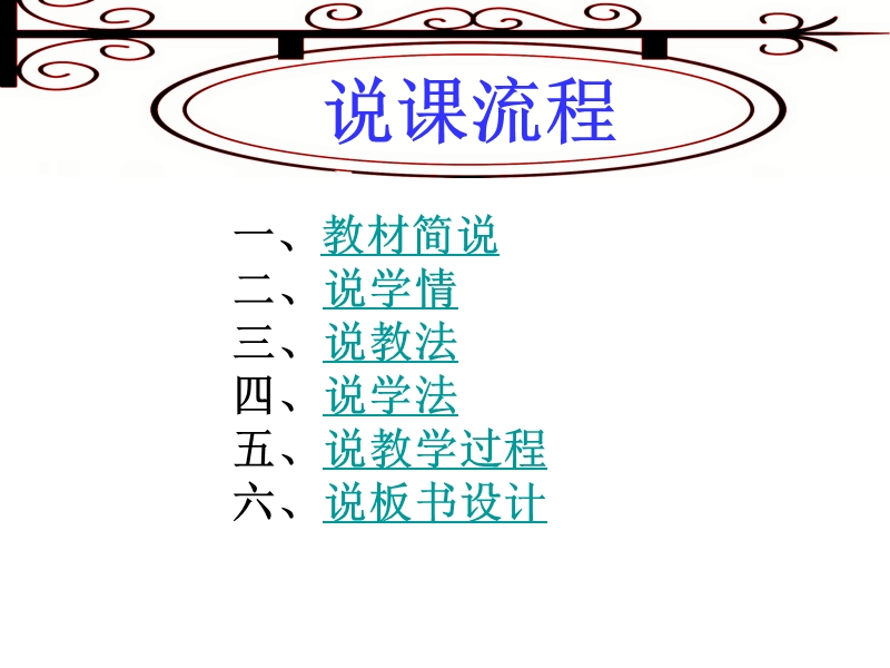 （鲁教版）三年级语文下册课件 鸟的天堂 4.ppt_第2页