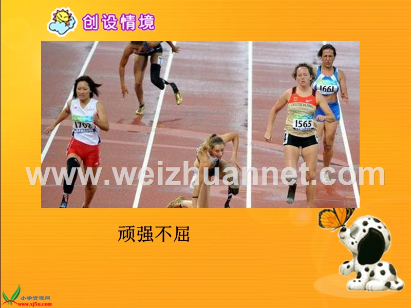 （北京版）六年级语文下册课件 零点降生的女孩.ppt_第3页