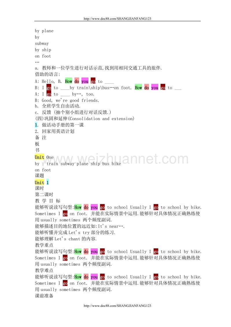 小学PEP英语第7册全册教案.doc_第3页