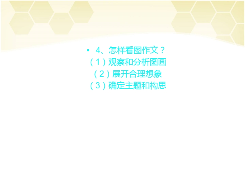 （浙教版）一年级语文下册课件 司马光砸缸 5.ppt_第3页