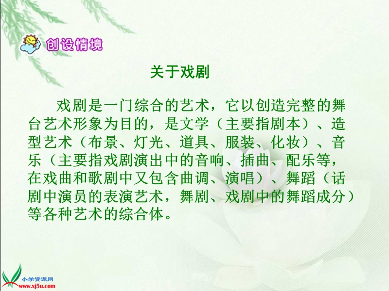 （北师大版）六年级语文下册课件 甘罗十二为使臣 1.ppt_第3页