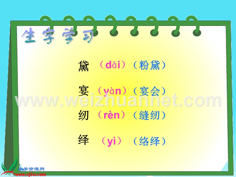 （鲁教版）四年级语文下册课件 通往广场的路不止一条 1.ppt_第3页