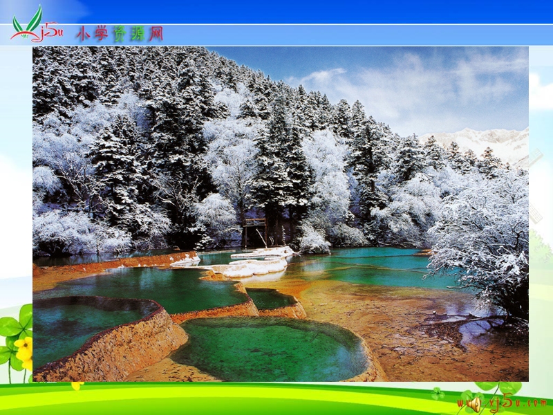 （沪教版）四年级语文上册课件 五彩池 2.ppt_第1页