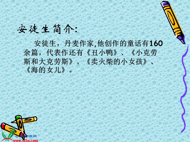 （浙教版）五年级语文下册课件 皇帝的新装.ppt_第3页