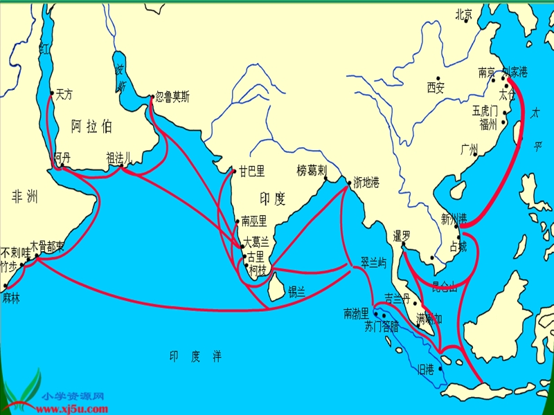 （苏教版）五年级语文下册课件 郑和远航 1.ppt_第2页