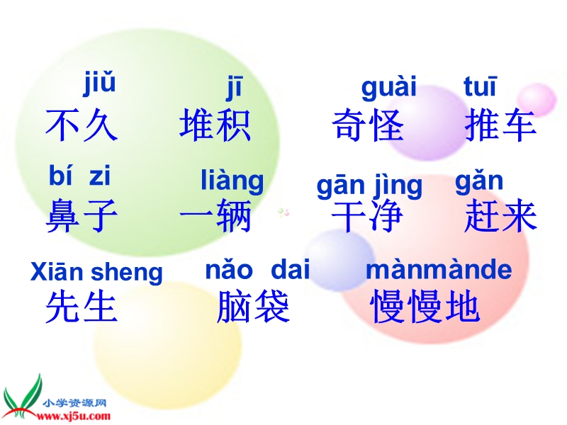 （沪教版）一年级语文下册课件 美丽的小路 1.ppt_第2页