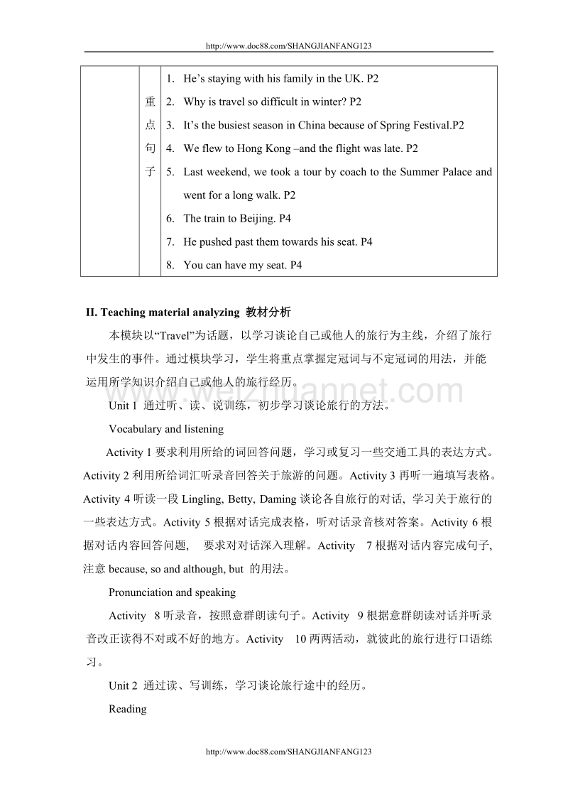 外研版九年级英语下册教案Module 1.doc_第2页