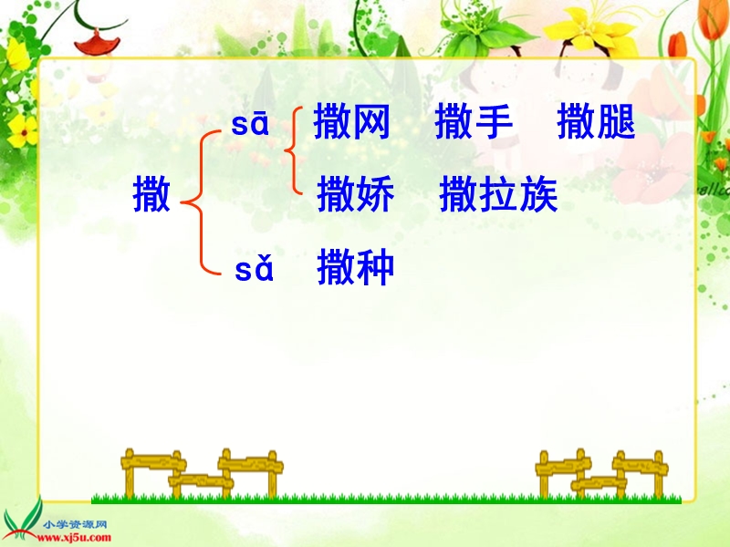 （长春版）四年级语文下册课件 爱美的梅花鹿 1.ppt_第3页