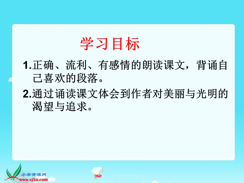 （北师大版）四年级语文下册课件 花之咏1.ppt_第2页