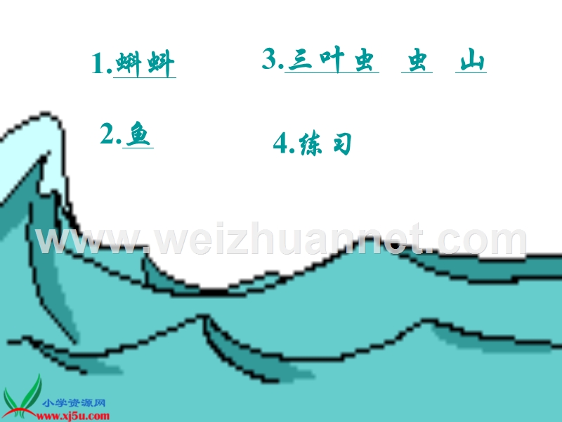 （浙教版）四年级语文上册课件 大自然的语言 4.ppt_第2页