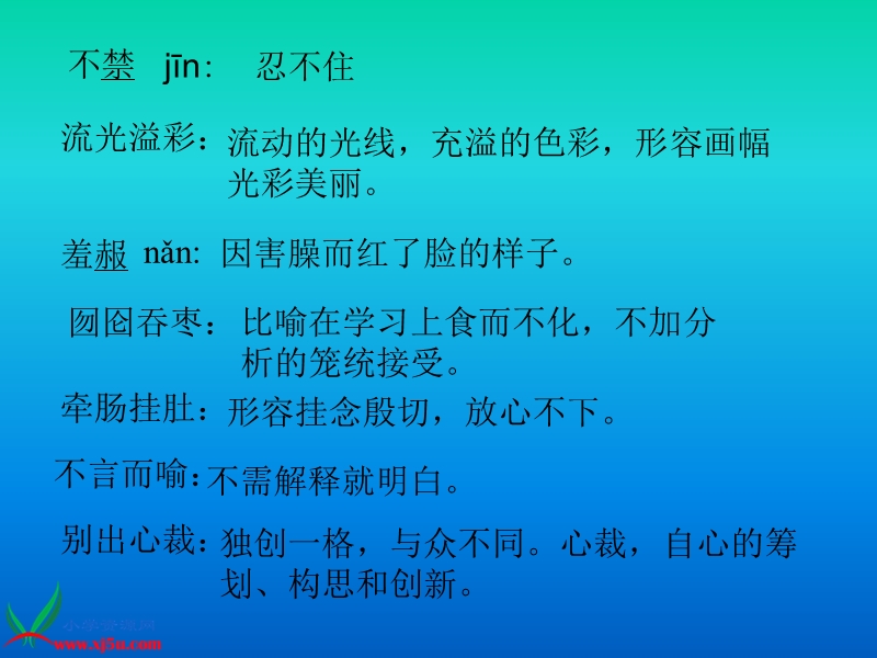 （北师大版）五年级语文下册课件 我的“长生果” 2.ppt_第3页