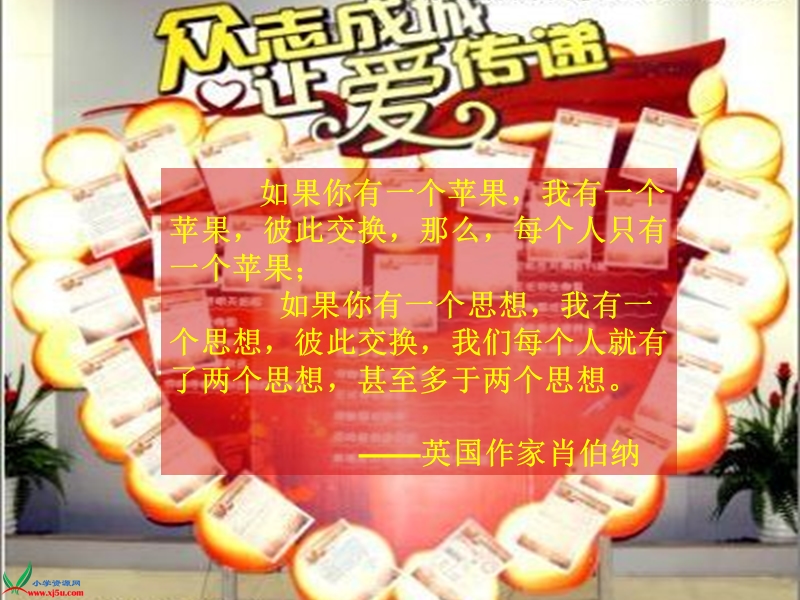 （长春版）四年级语文上册课件 病房里的故事 1.ppt_第2页