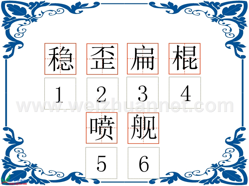 （语文a版）三年级语文上册课件 船 1.ppt_第3页