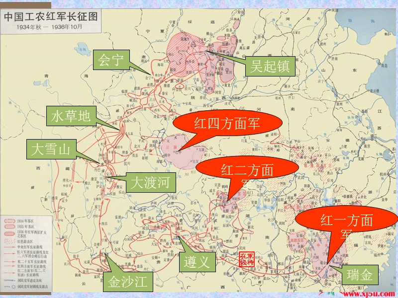 （苏教版）五年级语文下册课件 七律·长征 4.ppt_第3页