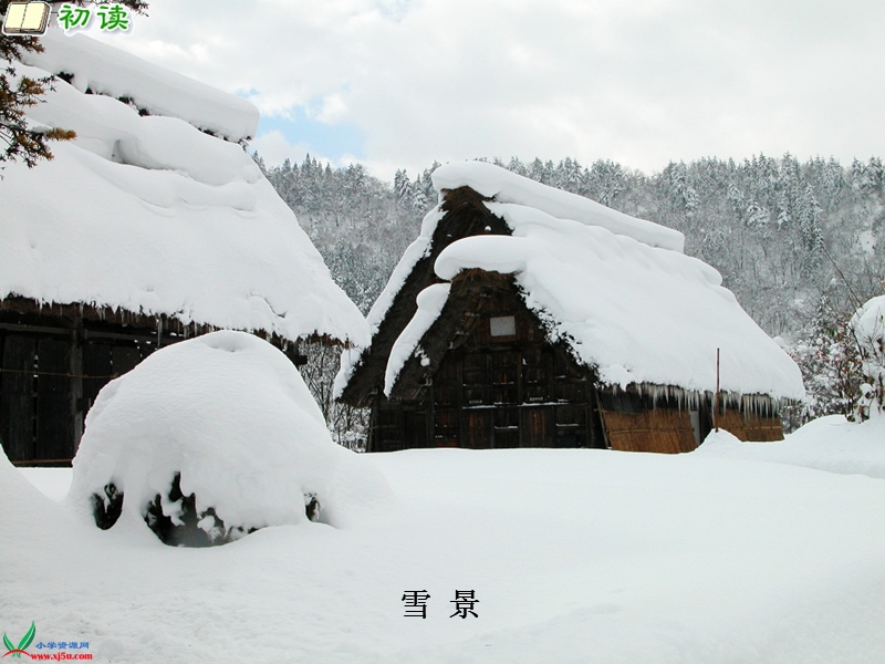 （湘教版）四年级语文上册课件 古诗两首 江雪 2.ppt_第2页