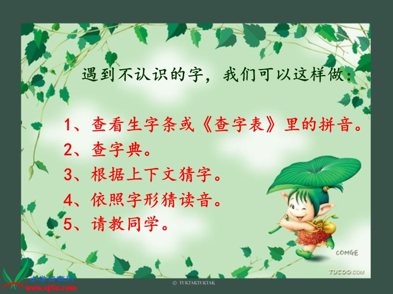 （北师大版）二年级语文上册课件 可爱的娃娃 4.ppt_第2页