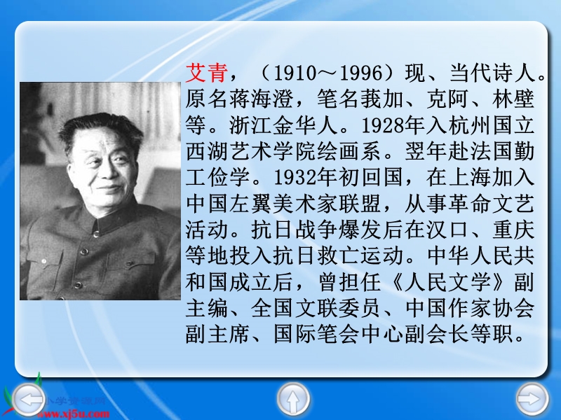 （鄂教版）一年级语文上册课件 太阳的话 5.ppt_第2页