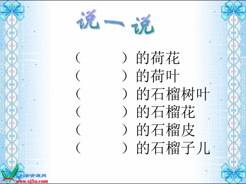 （沪教版）二年级语文上册课件 野兔 2.ppt_第2页