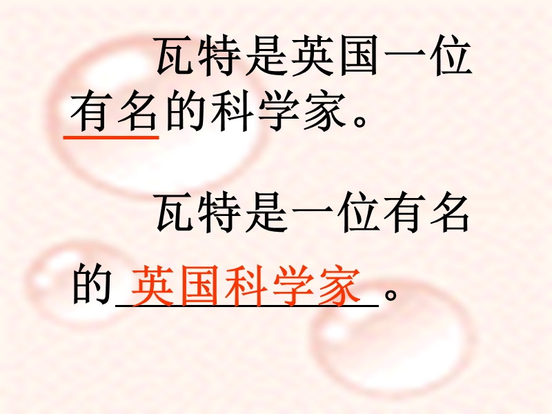 （沪教版）一年级语文下册课件 壶盖为什么会动 2.ppt_第2页