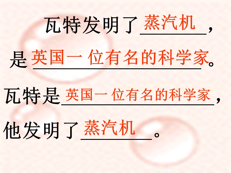 （沪教版）一年级语文下册课件 壶盖为什么会动 2.ppt_第3页