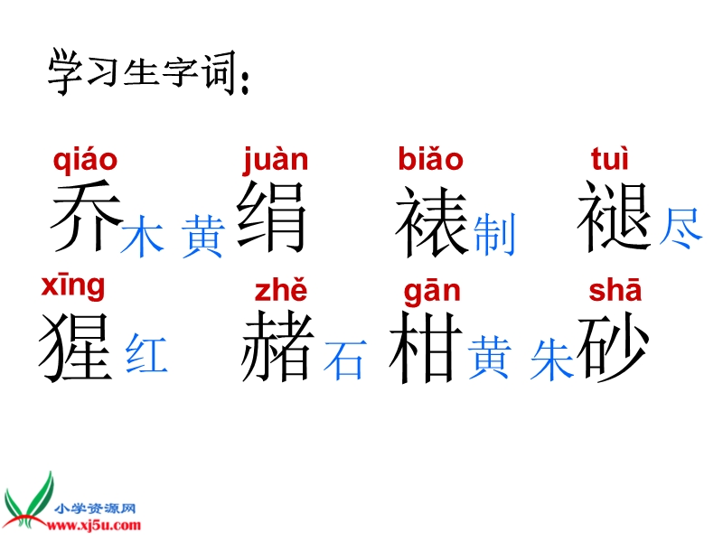 （西师大版）六年级语文上册课件 北京的色彩 2.ppt_第2页