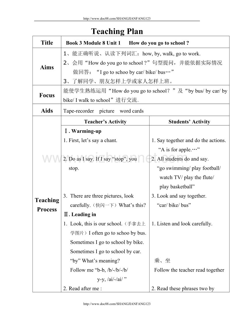 外研版新标准英语Book 3 Module 8 Unit 1   How do you go to school.doc_第1页