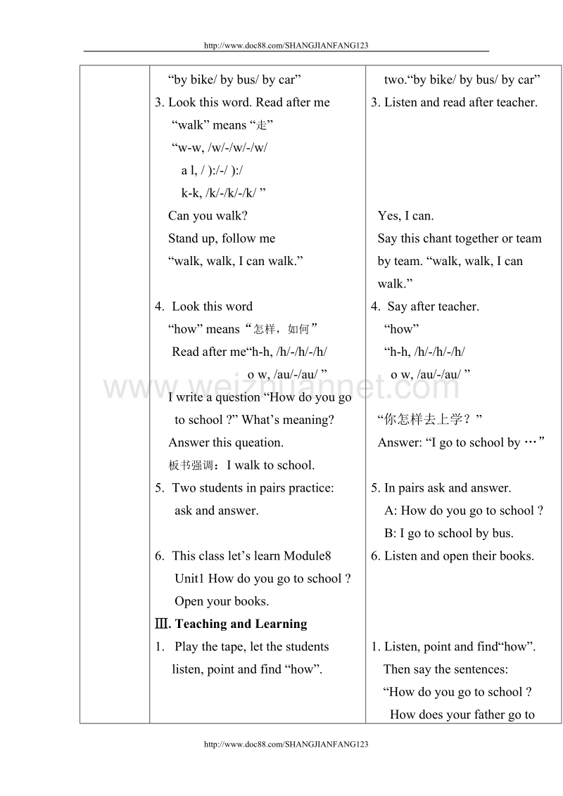 外研版新标准英语Book 3 Module 8 Unit 1   How do you go to school.doc_第2页