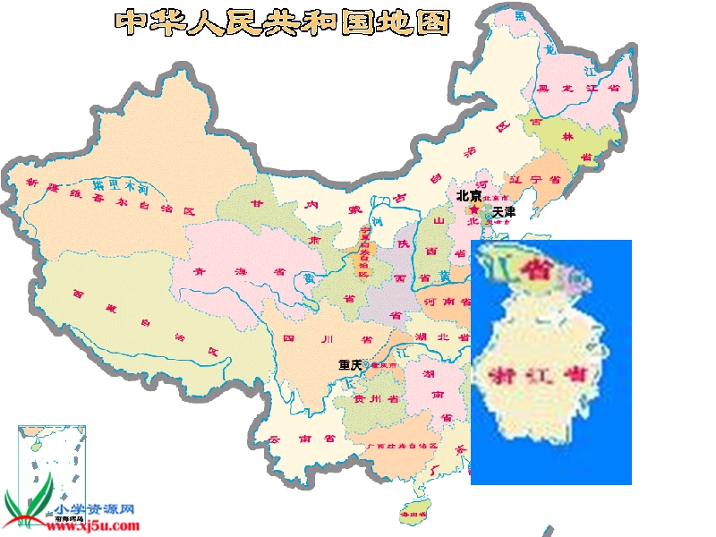 （苏教版）一年级语文上册课件 江南 6.ppt_第2页