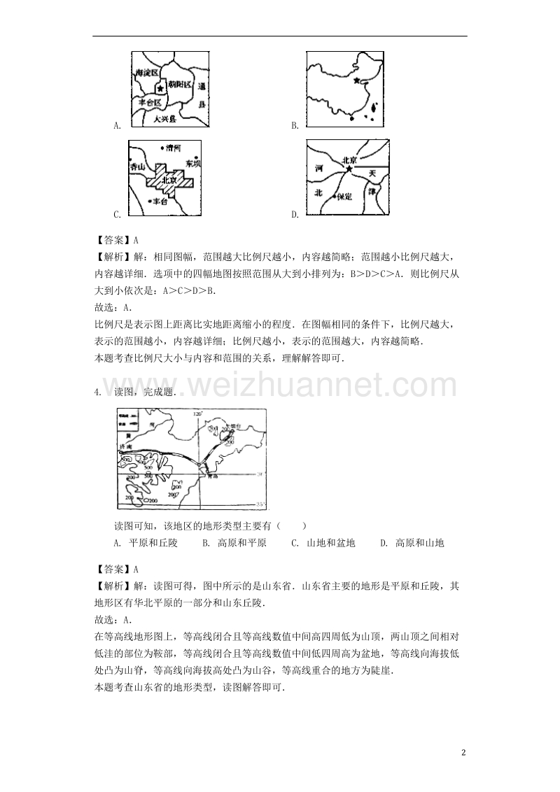 七年级地理上册 2.2使用地图练习 晋教版.doc_第2页