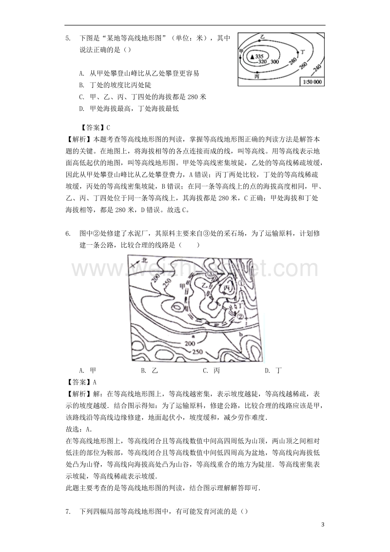 七年级地理上册 2.2使用地图练习 晋教版.doc_第3页