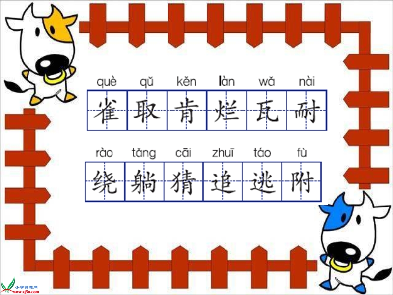 （语文s版）三年级语文上册课件 山雀 1.ppt_第3页