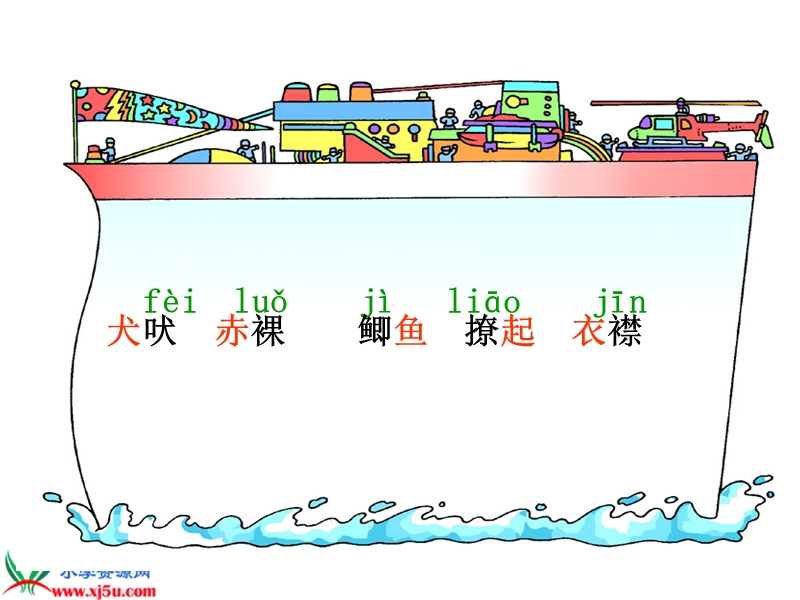 （语文s版）五年级语文上册课件 月下桨声 1.ppt_第3页