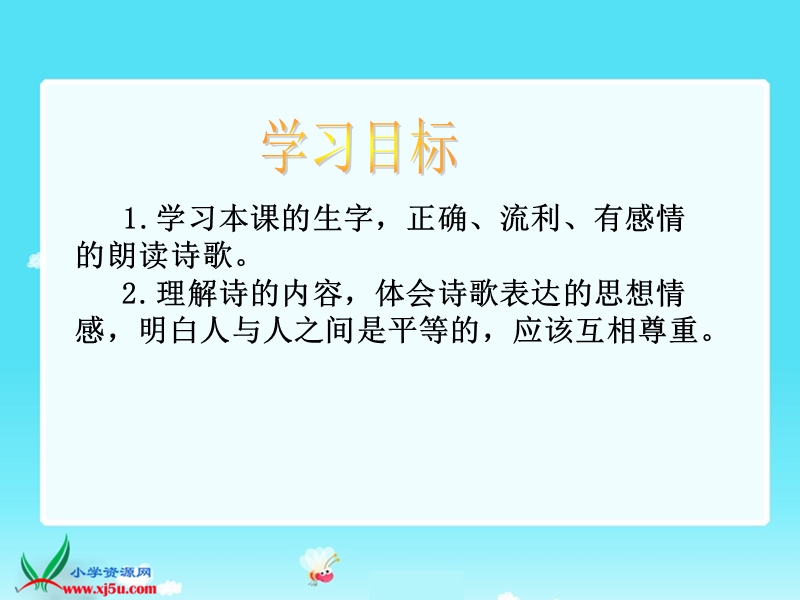 （北师大版）三年级语文下册课件 最美的花束1.ppt_第2页