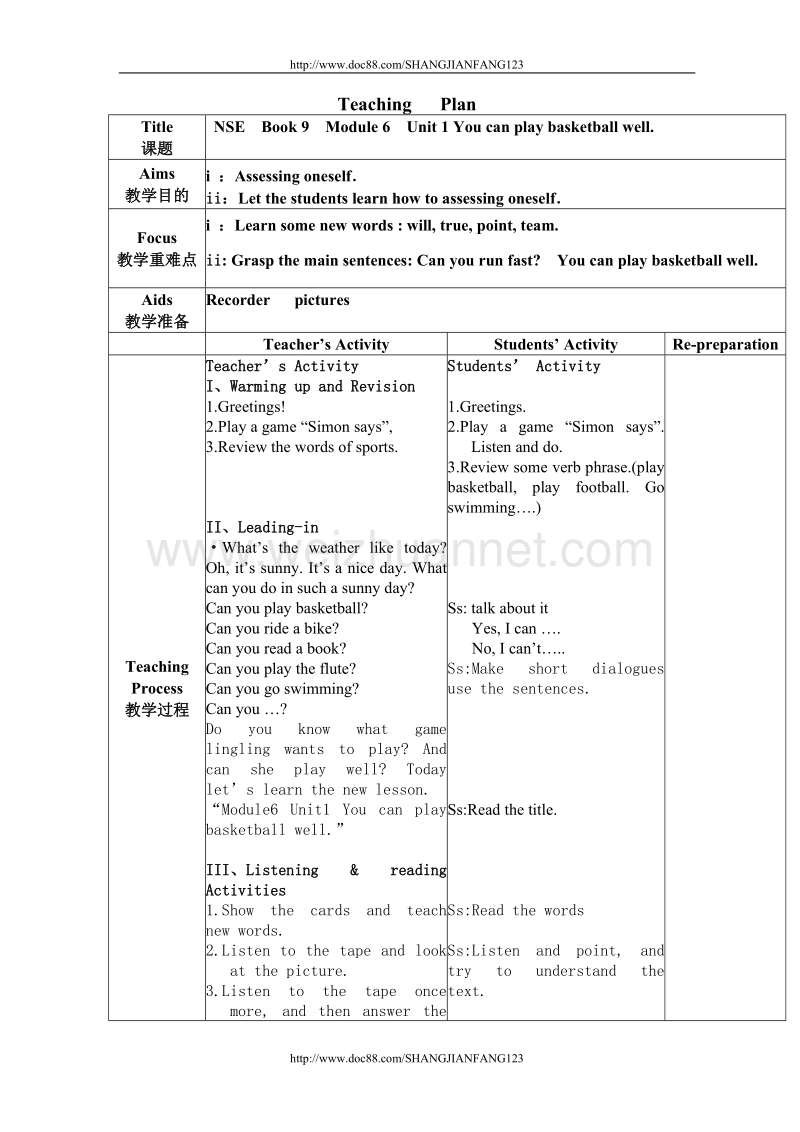 外研版新标准英语Book 9  Module 6  Unit 1 You can play basketball well..doc_第1页