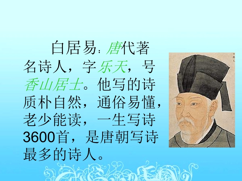 （沪教版）一年级语文下册课件 池上 5.ppt_第3页