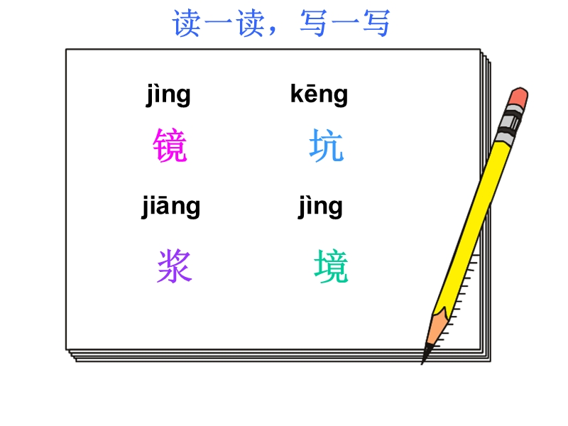 （北师大版）三年级语文下册课件 草叶上的歌2.ppt_第3页