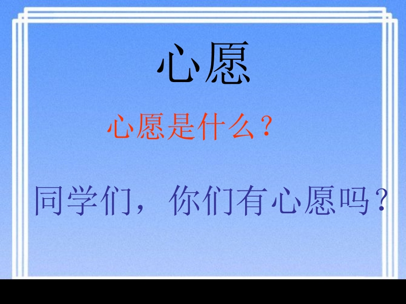 云雀的心愿.ppt_第2页