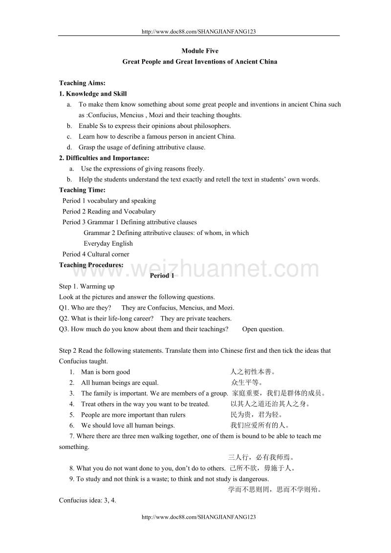 外研版高中英语必修3 Module 5教案.doc_第1页