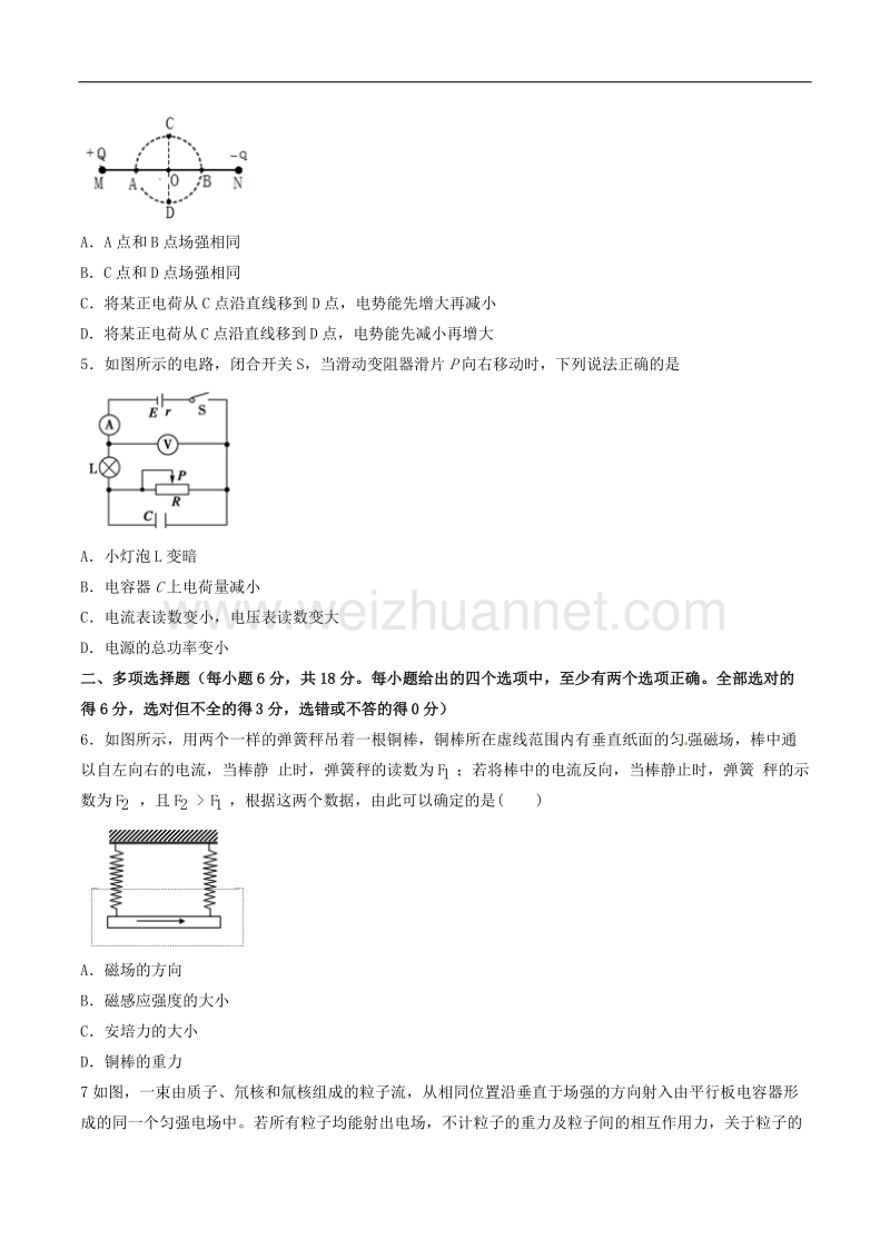 精品解析：【全国百强校】天津市第一中学2017届高三上学期第三次月考物理试题解析（原卷版）.doc_第2页