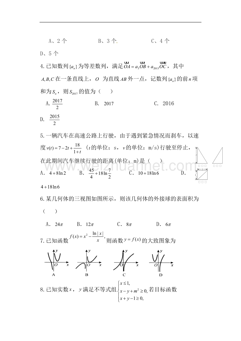 广西钦州市高新区2016—2017学年度第一学期高三理科数学期末考试试题.docx_第2页