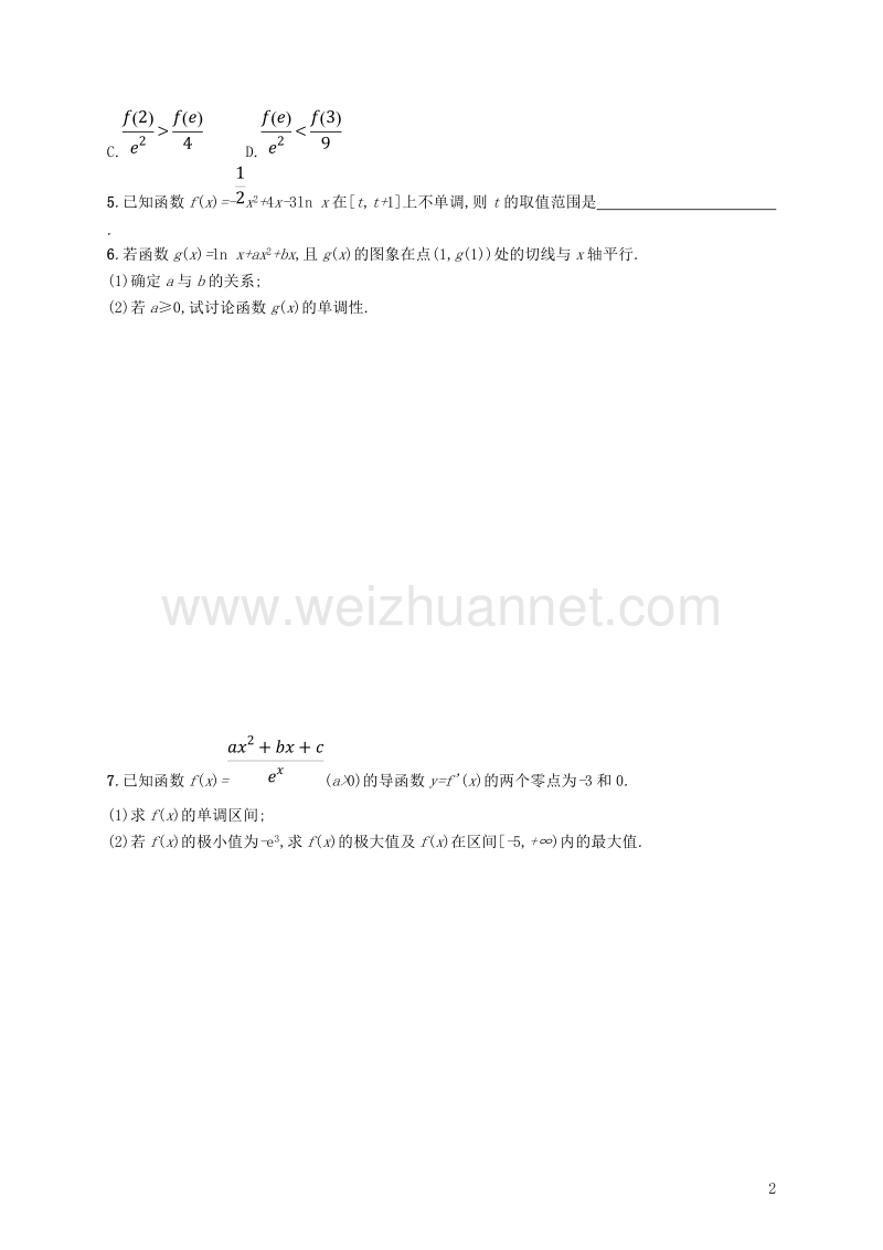 2019届高考数学一轮复习 第三章 导数及其应用 考点规范练15 导数与函数的单调性、极值、最值 文 新人教b版.doc_第2页