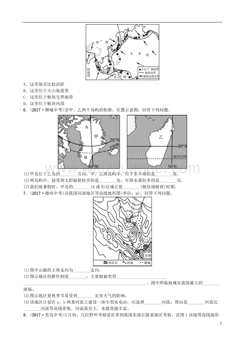 山东省潍坊市2018年中考地理一轮复习 七上 第二章 地球的面貌 第三课时世界的地形与海陆变迁测试.doc_第2页