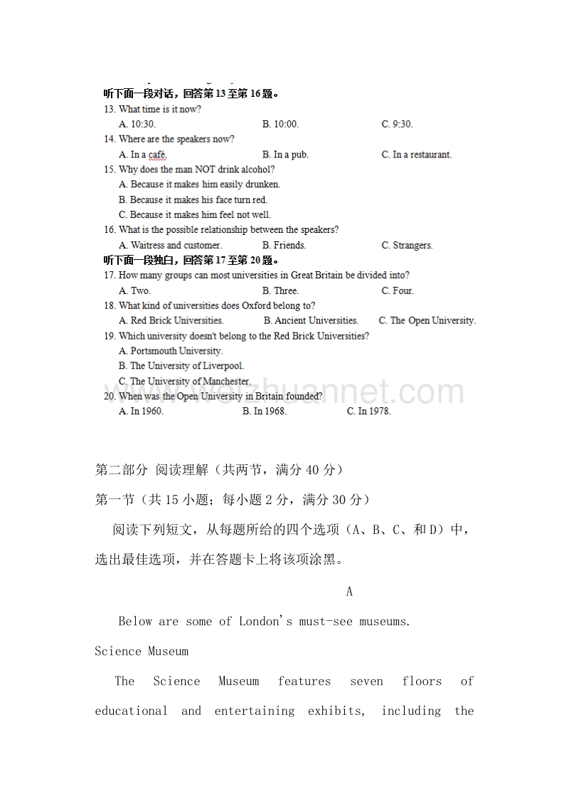 广东省普宁市华侨中学2017届高三上学期学业检测英语试题.doc_第3页