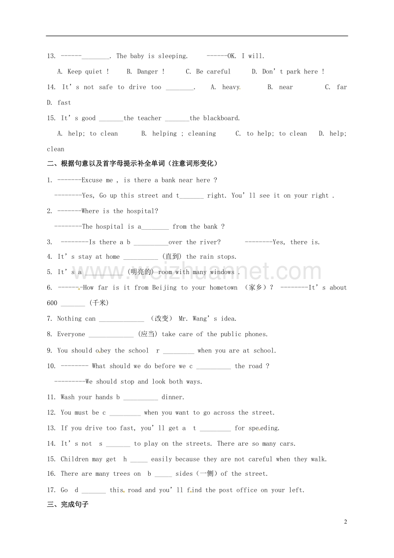 广东省佛冈县七年级英语下册 unit 6 topic 3 which is the way to the hospital练习（无答案）（新版）仁爱版.doc_第2页