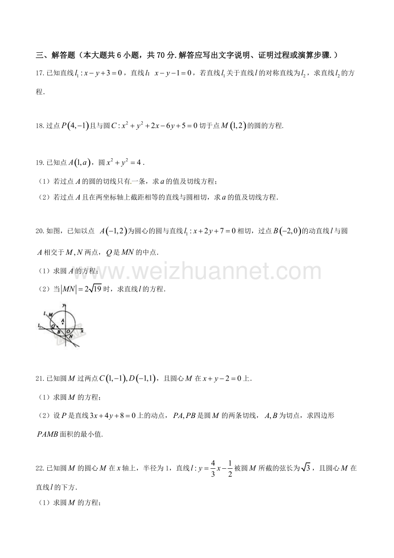 精品解析：【全国百强校】河北省武邑中学2017届高三上学期周考（12.4）理数试题解析（原卷版）.doc_第3页