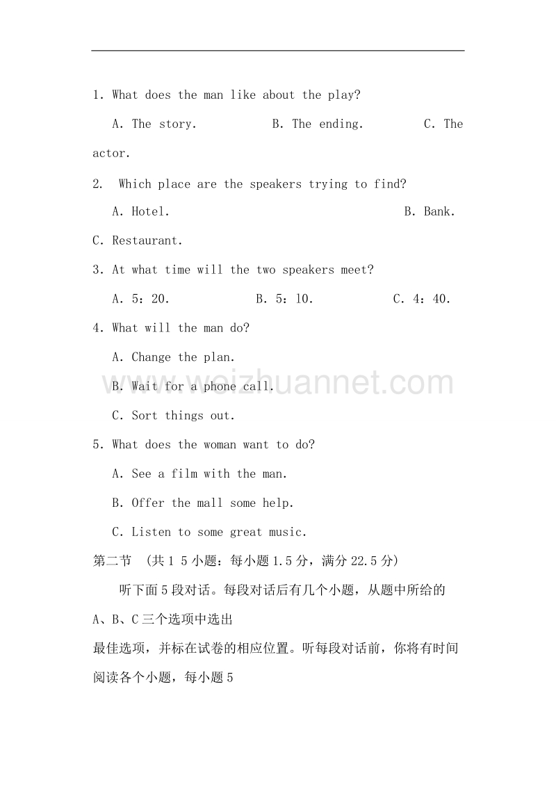 江西省桑海中学2017届高三上学期第一次月考英语试题.doc_第2页